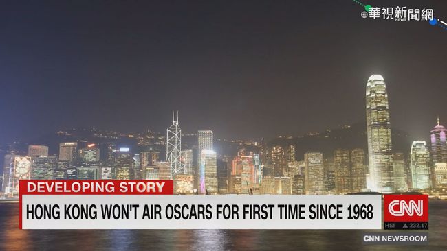 反送中紀錄片入圍 香港停播奧斯卡 | 華視新聞