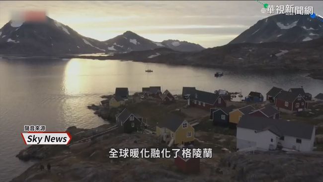 格陵蘭左翼組新政府 阻斷中國野心?! | 華視新聞