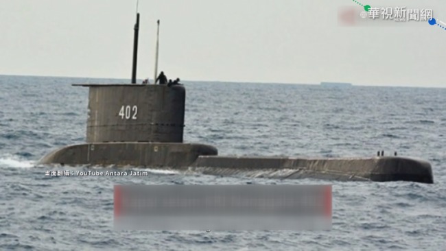 印尼潛艦演習驚傳失蹤 53人生死未卜 | 華視新聞