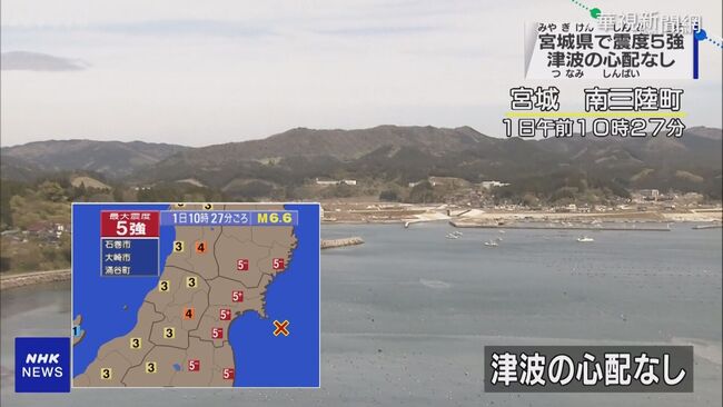 日本東北宮城外海6.8強震 無海嘯危險 | 華視新聞