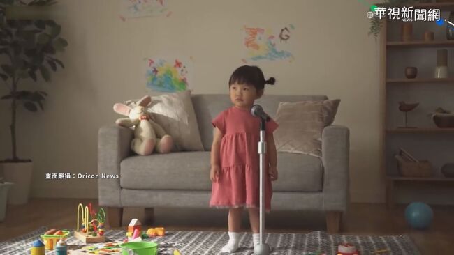 萌! 日2歲小歌姬首拍廣告 進軍演藝界 | 華視新聞