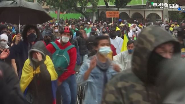 不滿稅改政策 哥倫比亞爆大規模抗議 | 華視新聞