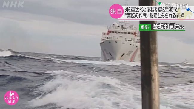 反制中海警船闖釣島 日擬設運輸部隊 | 華視新聞