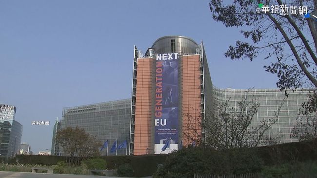 歐中關係惡化 歐盟中止推動投資協定 | 華視新聞