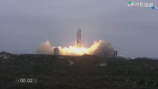 火星船｢星艦｣試飛成功! 首重返降落平台 | 華視新聞