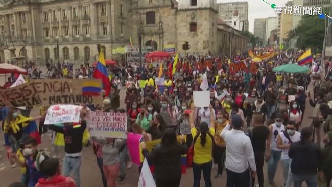 反加稅上街頭 哥倫比亞爆警民衝突 | 華視新聞