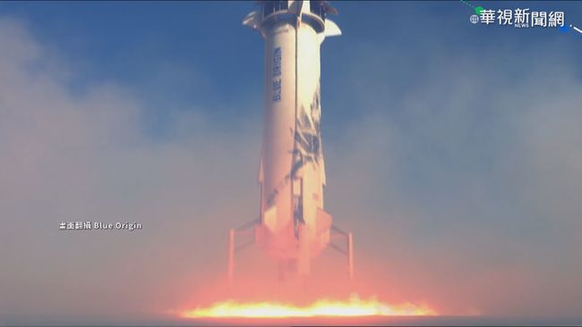 貝佐斯太空公司 7月火箭座位開放競標 | 華視新聞