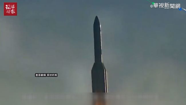中國失控火箭將墜地球 各國高度警戒 | 華視新聞