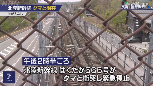 日本新幹線撞到熊! 350乘客有驚無險 | 華視新聞