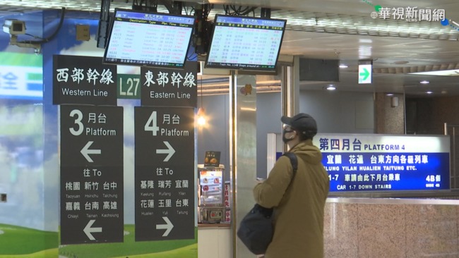 台鐵端午加開120班次 5/14日開放訂票 | 華視新聞