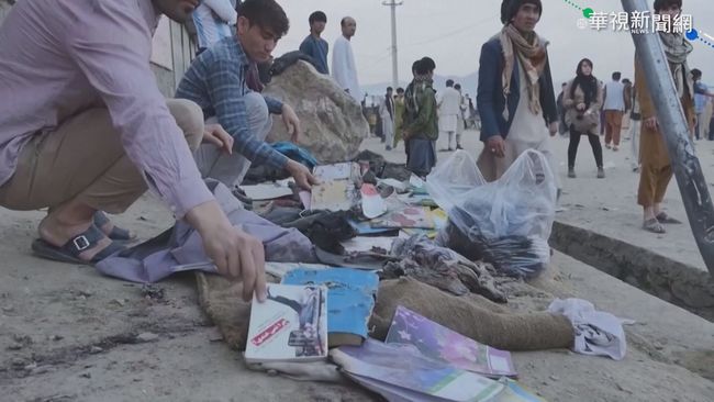 阿富汗首都學校爆炸 釀58死逾150傷 | 華視新聞