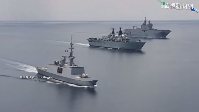 史上首次! 法艦隊赴日與美聯合軍演 | 華視新聞