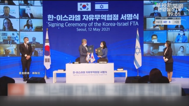 首個亞洲自貿夥伴 以色列.南韓簽FTA | 華視新聞