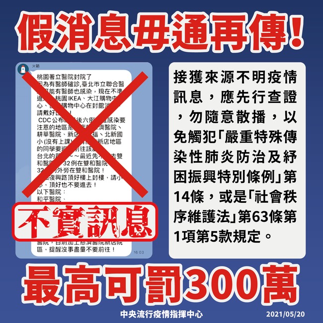 網傳「政府不願購買某家疫苗」 指揮中心嚴正澄清 | 華視新聞