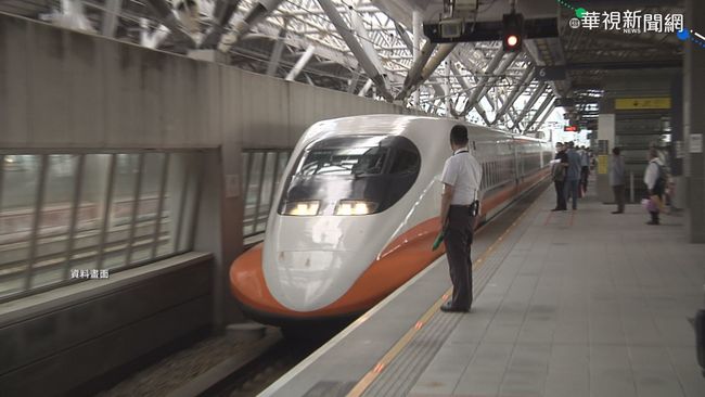 高鐵1車安保全快篩陽性 9天執勤20班次、13組列車 | 華視新聞
