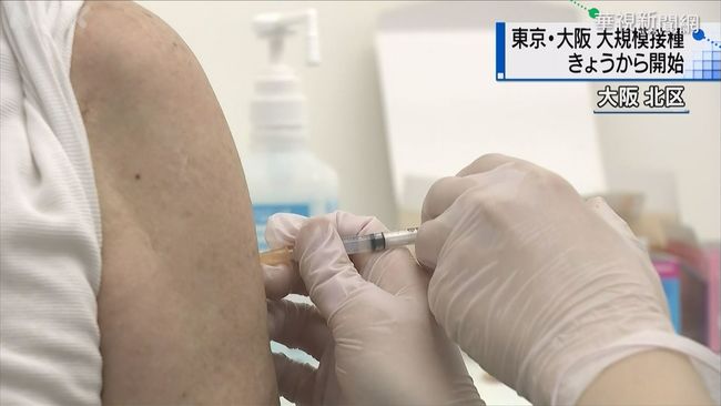 65歲以上首接種疫苗 東京.大阪秩序佳 | 華視新聞