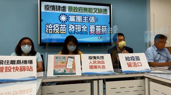 國民黨轟廢除防疫記者會 提三大訴求救疫情 | 華視新聞