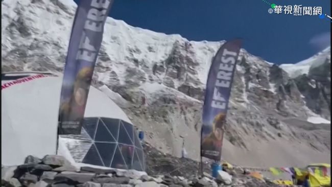 聖母峰登山客染疫增 尼泊爾不證實 | 華視新聞