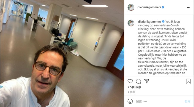 荷蘭「新冠病房」空蕩蕩　重症醫秀自拍：快到終點了！ | 華視新聞