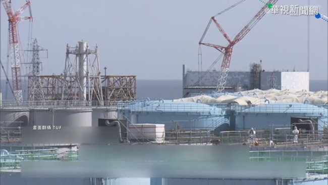 福島核電廠汙水外洩 濃度超標76倍 | 華視新聞