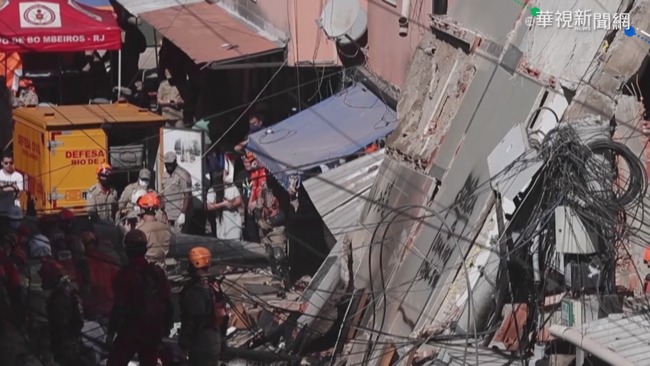 巴西里約4層樓民宅倒塌 至少釀2死 | 華視新聞