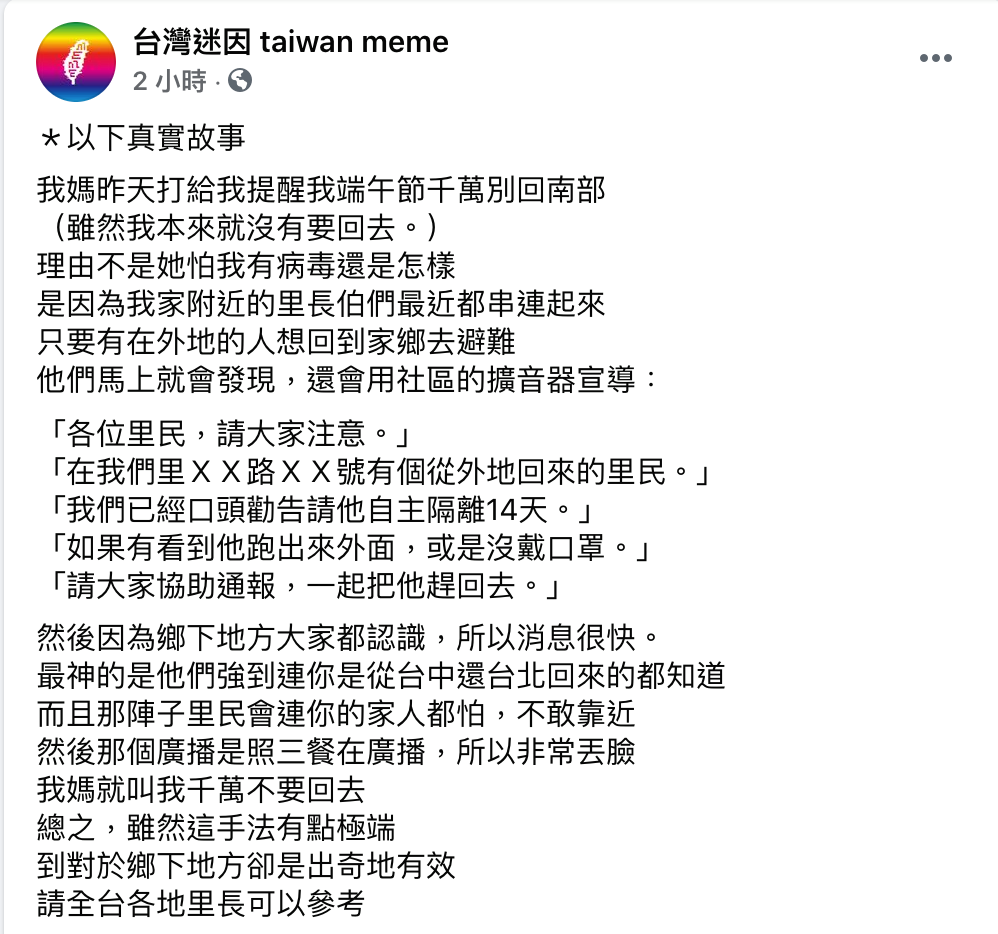 （翻攝自臉書台灣迷因）。
