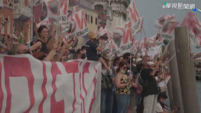 威尼斯重啟郵輪航行 數百民眾抗議 | 華視新聞