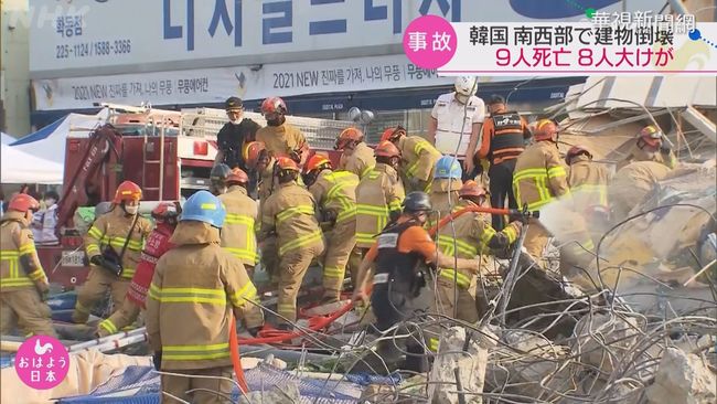 韓國1大樓拆除過程中倒塌壓巴士 9死 | 華視新聞