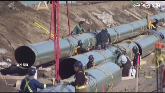 橫跨美加 "基石XL輸油管"工程正式停工 | 華視新聞