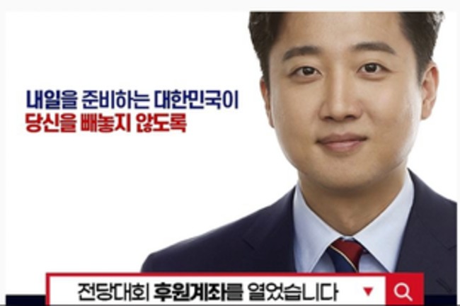 南韓憲政史最年輕！36歲李俊錫當選最大在野黨黨魁 | 華視新聞