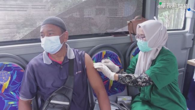 印尼"疫苗巴士"巡迴開打 接種更方便! | 華視新聞