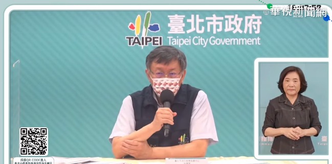 柯文哲曝降管制考量點 嘆「台灣真的同島一命」 | 華視新聞
