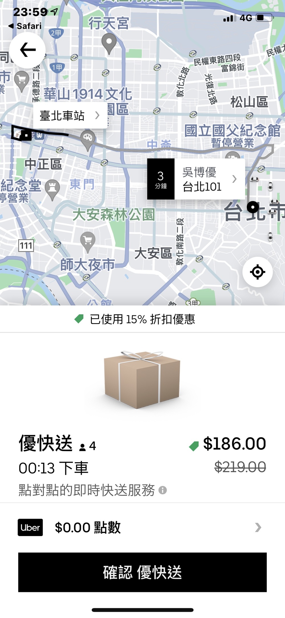 Uber推出包裹外送服務。（業者提供）