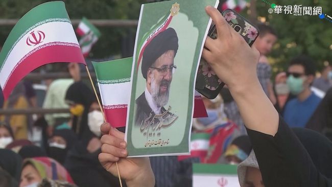 保守派重掌伊朗 "德黑蘭屠夫"當選總統 | 華視新聞