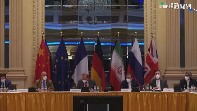恢復伊朗核協議談判暫停 各代表回國 | 華視新聞