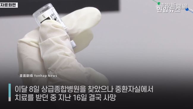 南韓政府首度認定 男血栓亡與AZ有關 | 華視新聞