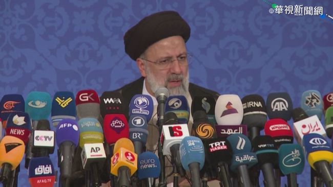 伊朗總統當選談話:美有義務解除制裁 | 華視新聞