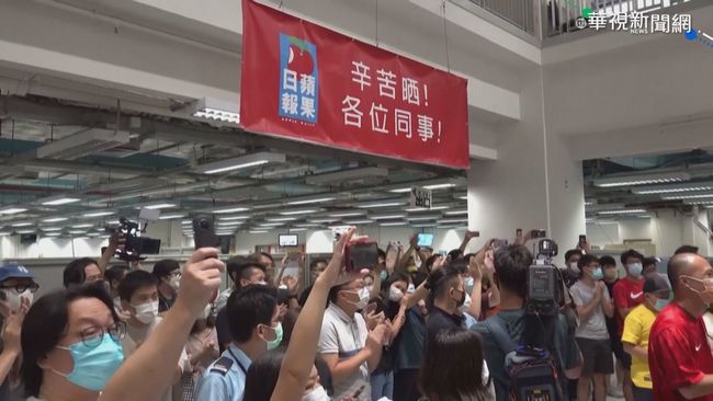 港蘋果日報出版最終一期 支持者相挺! | 華視新聞