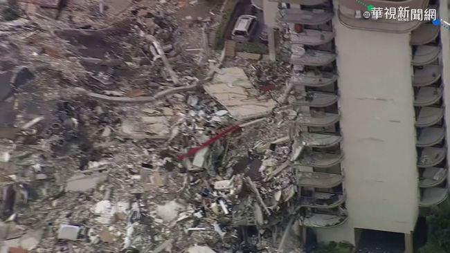 邁阿密公寓樓突坍塌 至少1死近百失聯 | 華視新聞