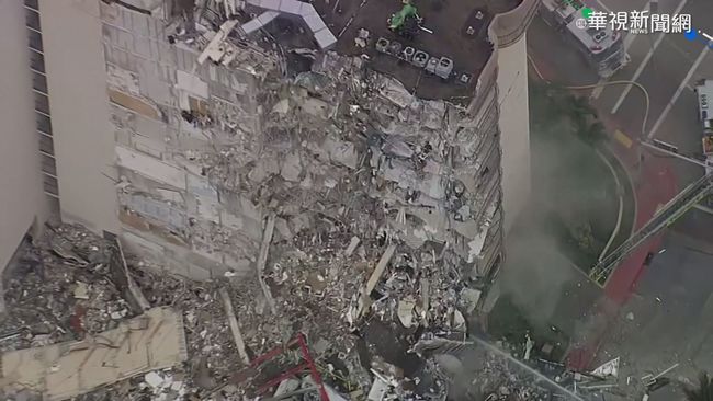 邁阿密12層樓大廈倒塌 1死99失蹤 | 華視新聞