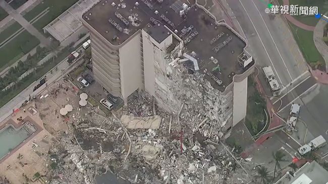 邁阿密樓塌搜救逾24小時 恐無人生還 | 華視新聞