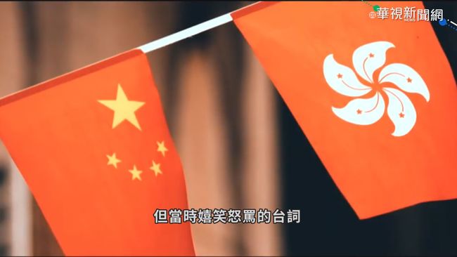 自由繁華成追憶 香港東方之珠蒙塵 | 華視新聞