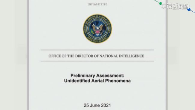 美軍方幽浮報告 難解飛行物來源之謎 | 華視新聞