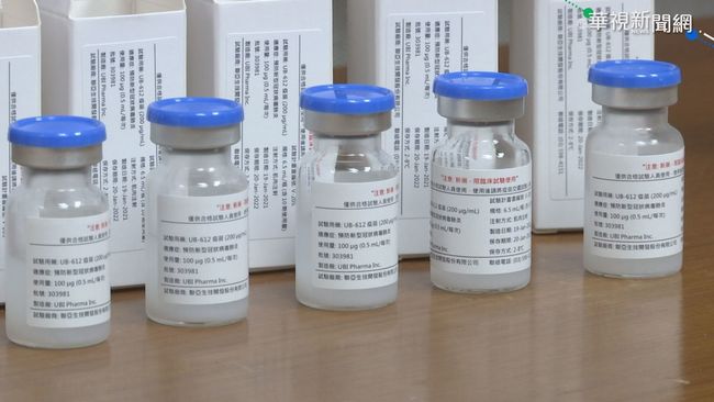 聯亞新冠疫苗送件申請EUA！目標取得常規藥證、國際認證 | 華視新聞