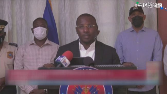 海地總統遇害 刺客集團疑為職業傭兵 | 華視新聞
