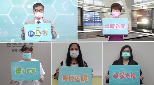 華視50強碰疫情 總經理送暖3公益團體助孩童 | 華視新聞