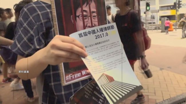 709大抓捕6週年 中國維權律師仍受打壓 | 華視新聞