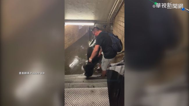 颶風艾爾莎引暴雨 紐約地鐵淹成泳池 | 華視新聞