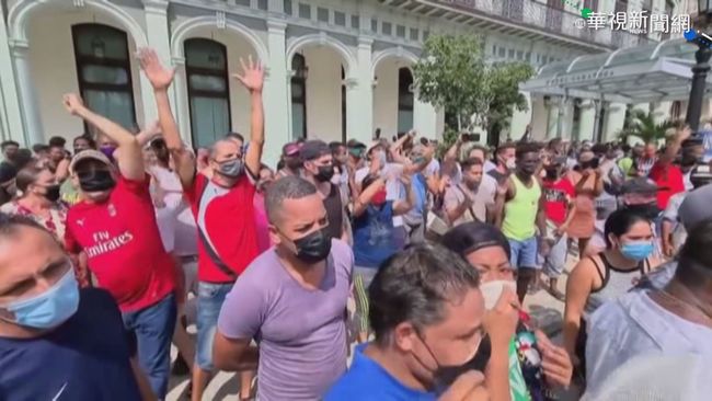 反防疫管制 古巴民眾抗議引國際矚目 | 華視新聞