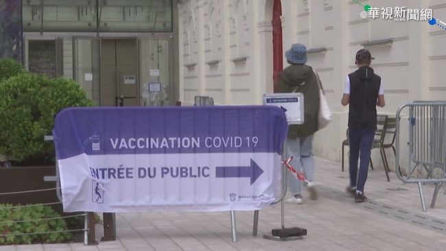 法國確診激增 67%染印度變種病毒 | 華視新聞